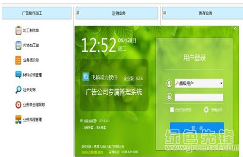 广告公司管理软件(广告行业软件)