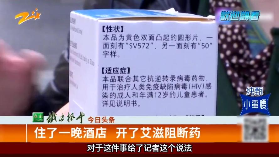 艾滋病阻断药有哪些(艾滋病阻断药有哪些副作用)