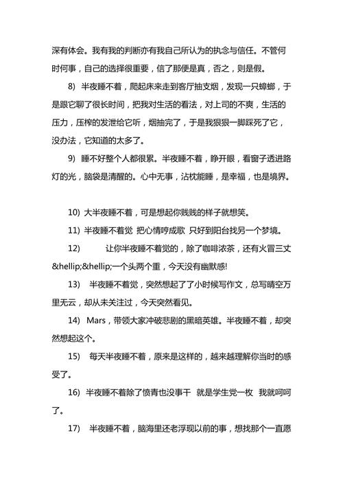 晚上三个儿子跟妈妈说说心情(晚上睡不着想看点网站)