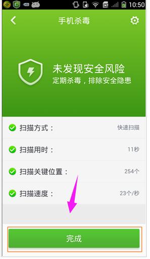 最新的杀毒软件(手机最彻底的杀毒方法)