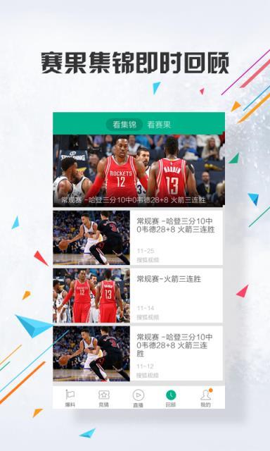 nba去哪里看(哪里可以看nba比赛)
