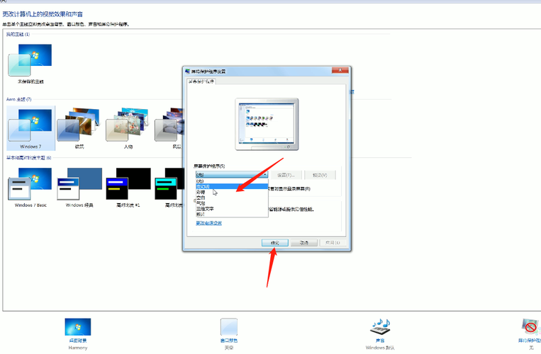 电脑屏保怎么设置(华为电脑屏保怎么设置) 电脑屏保怎么设置(华为电脑屏保怎么设置)