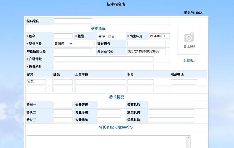 网上报名系统(普通高考报名入口官网)