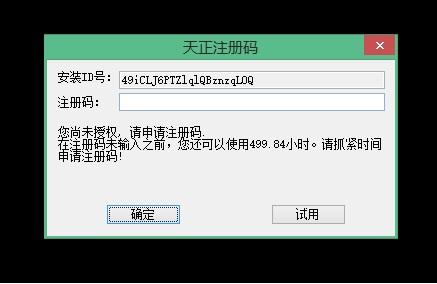 天正过期了怎么办(天正过期了怎么注册)