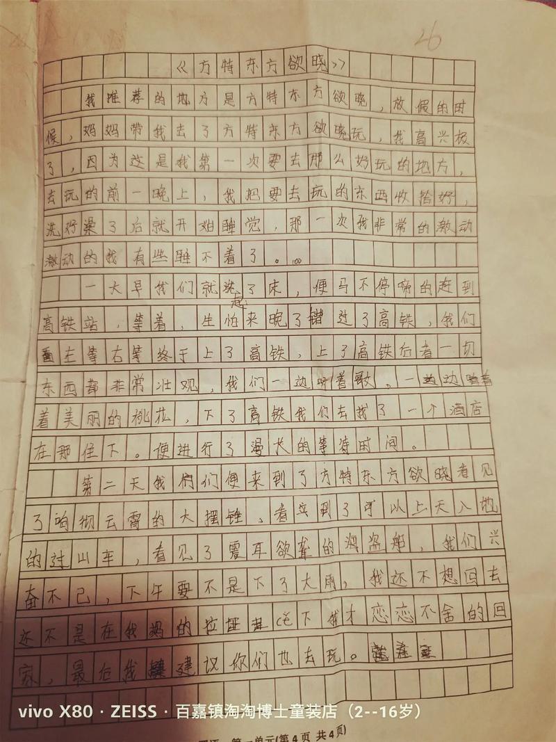 语文课代表趴下让我桶字作文(玉米地诱子偷伦初尝云雨孽欲)