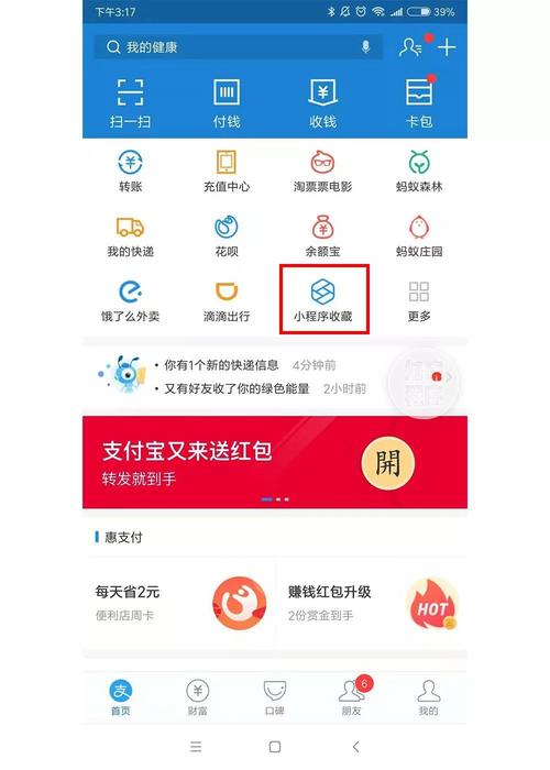 支付宝登录入口(打开支付宝首页)