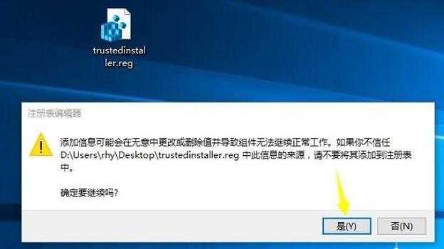 trustedinstaller权限获取(trustedinstaller权限获取win10)