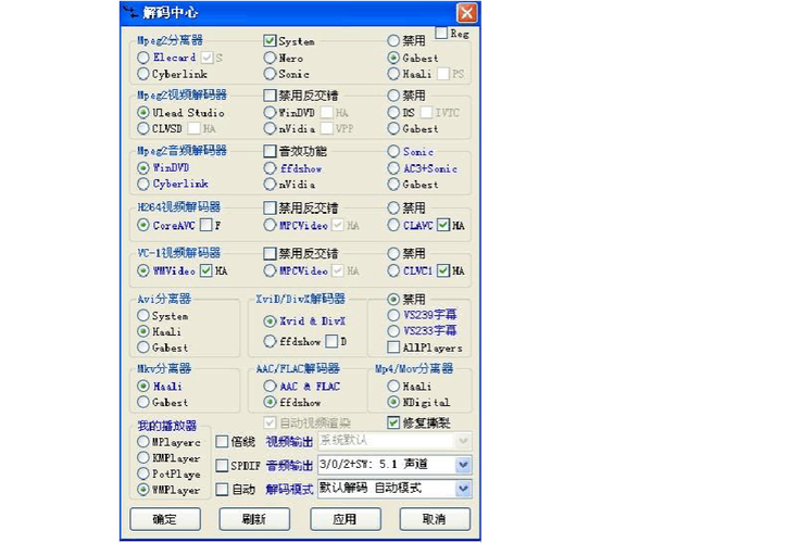 终极解码和完美解码哪个好(终极解码和完美解码有什么区别)