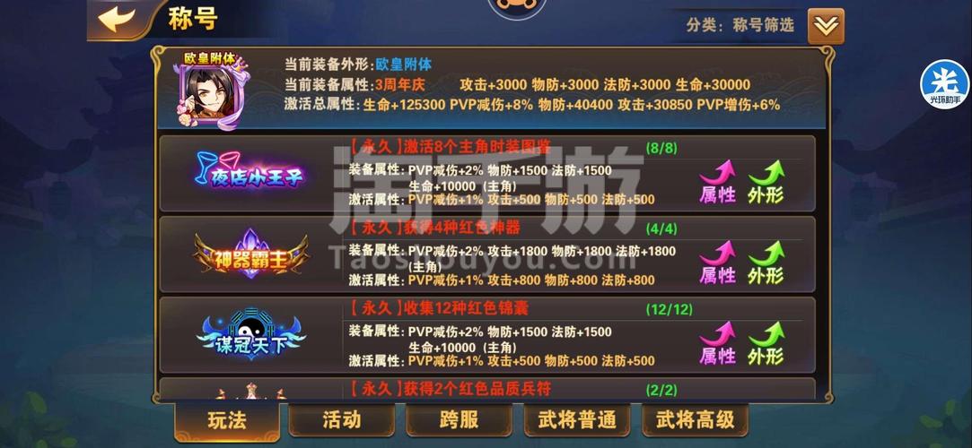 放开那三国2兑换码(放开那三国2礼包)