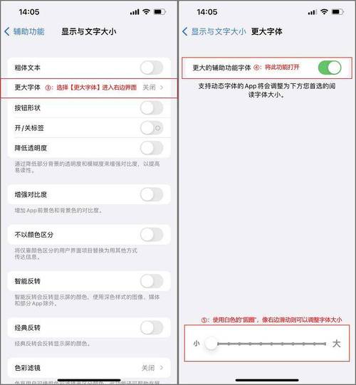 手机字体个性切换(苹果怎么换个性字体)