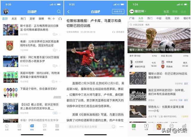懂球帝赛事(赛事中球员状态变化趋势)