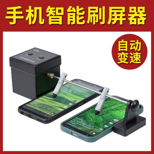 自动刷屏神器(自动刷屏神器制作教程) 自动刷屏神器(自动刷屏神器制作教程)