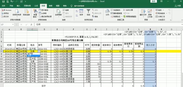excel表格常用技巧大全(用excel做仓库管理系统)