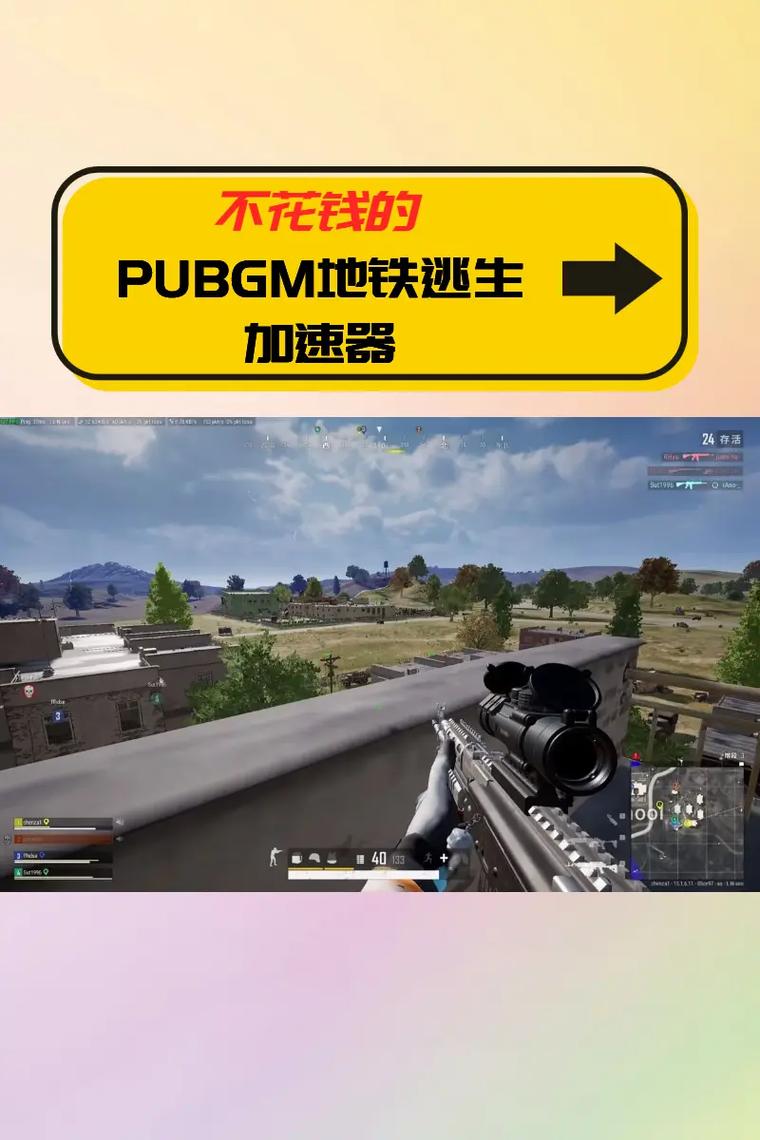 游戏加速器排名(地铁逃生专用加速器)