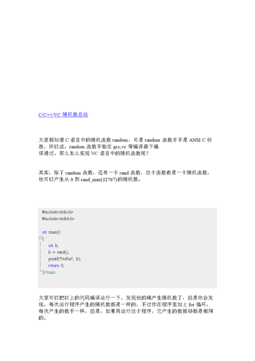 random是什么意思中文(rand是什么意思中文翻译)