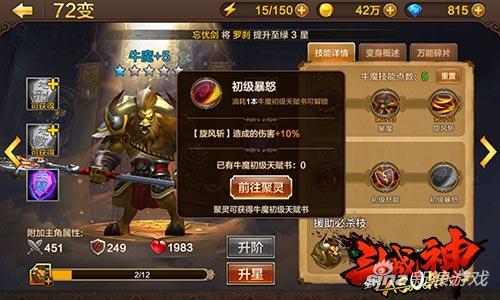斗战神什么职业省钱(斗战神什么职业适合平民)