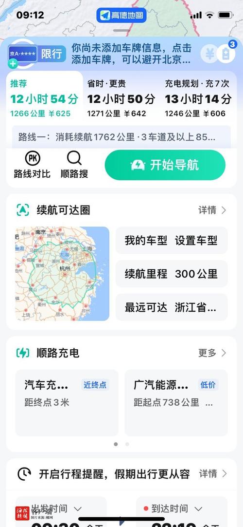 最新高德手机导航版(最新高德手机导航版官方下载安装)