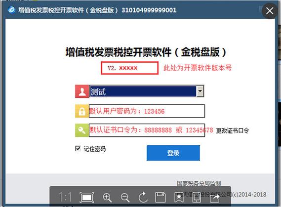 航信开票软件(航信开票软件升级如何操作) 航信开票软件(航信开票软件升级如何操作)