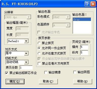 飞腾排版软件发排失败(飞腾排版软件教程)