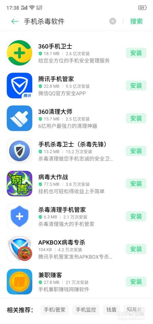 最新的杀毒软件(手机最彻底的杀毒方法)