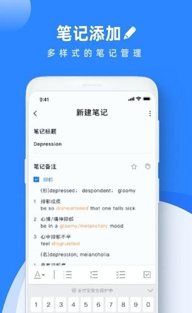 桌面记事本软件(电脑做笔记的软件 手写)