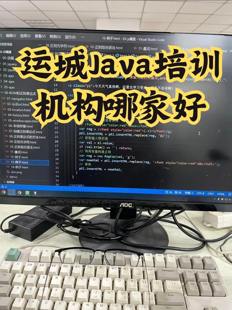 培训java哪个机构好(培训java哪个机构好一点) 培训java哪个机构好(培训java哪个机构好一点)