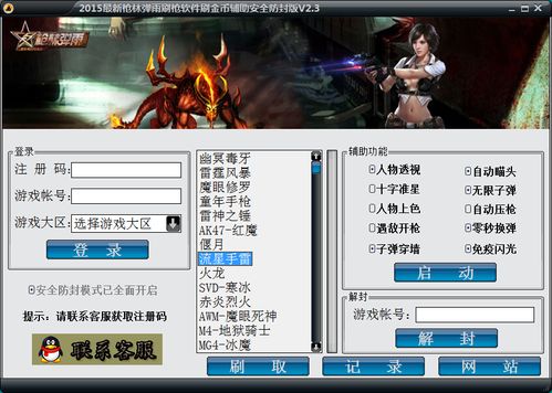 游戏辅助软件大全(游戏辅助软件哪个好免费的)