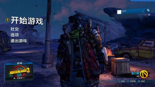 无主之地3破解出了吗(无主之地3破解版和正版区别) 无主之地3破解出了吗(无主之地3破解版和正版区别)