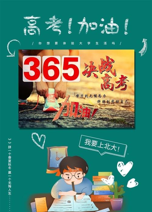 2021高考倒计时(距离2023年高考倒计时器)