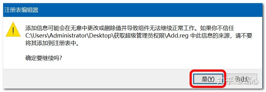 trustedinstaller权限获取(trustedinstaller权限获取win10)