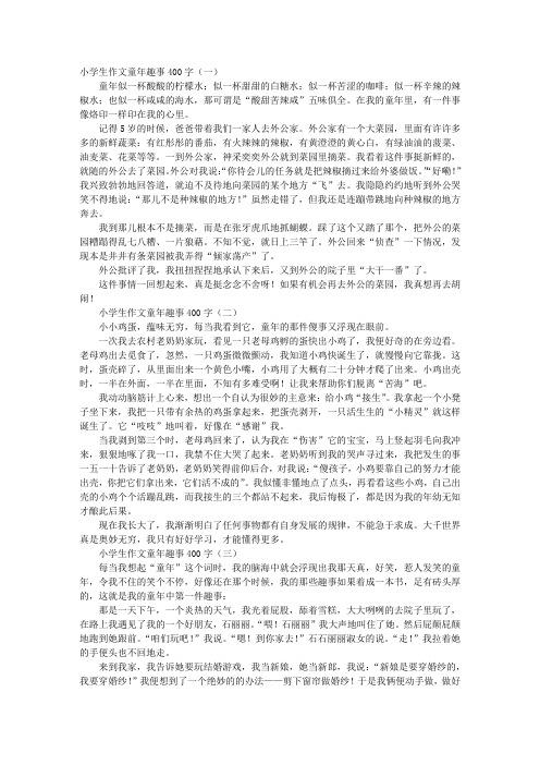 公交车系列500全集(公交短篇辣作文400字)