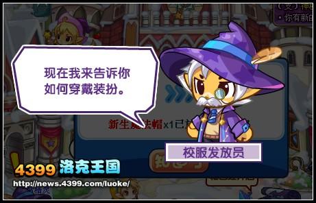 洛克王国帽子大全(洛克王国新生魔法帽)
