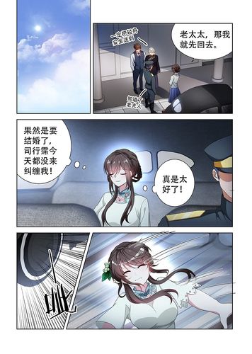 水泄不通TXL金银花(司行霈疯狂的要顾轻舟第一次)