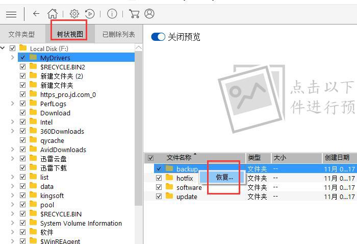 移动硬盘的文件恢复方法(移动硬盘的文件恢复方法是)