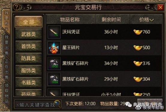 手游传奇赚钱排行榜(传奇手游赚钱)