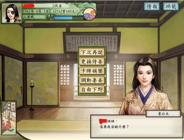 太阁立志传5女大名(太阁立志传5最弱大名)