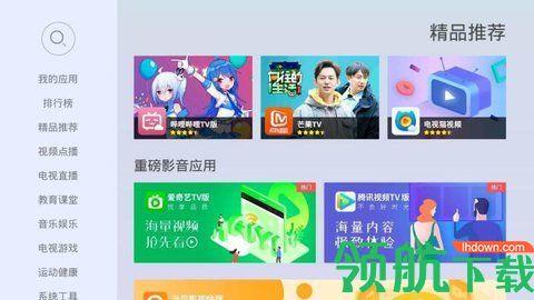 当贝市场tv版apk安装包(当贝市场APK)