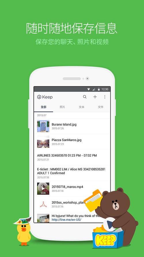 line国际版安卓(line国际版安卓谷歌)