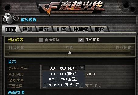 泡泡cf窗口化(cf怎么把窗口化拉大)
