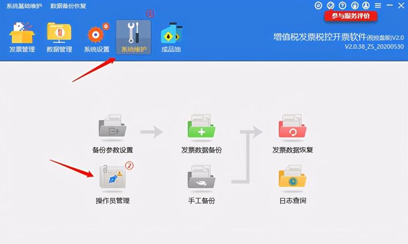 航信开票软件(航信开票软件升级如何操作) 航信开票软件(航信开票软件升级如何操作)