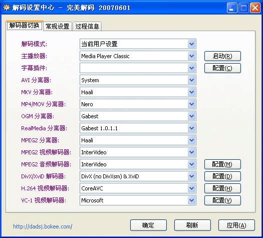 终极解码和完美解码哪个好(终极解码和完美解码有什么区别)