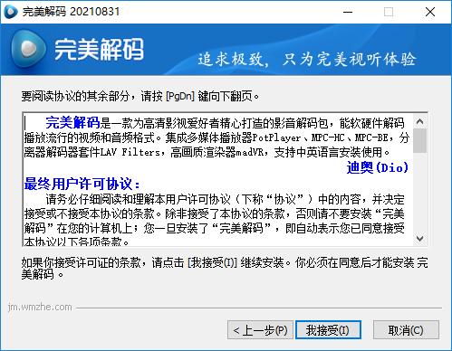 终极解码和完美解码哪个好(终极解码和完美解码有什么区别)