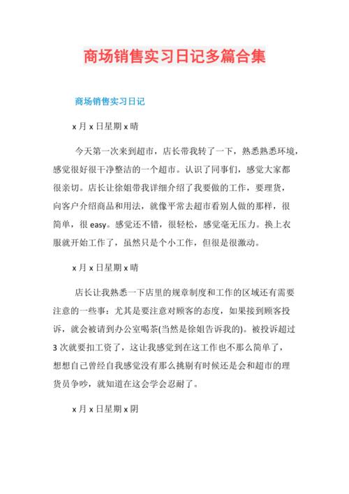 百货商店开店日记(百货商店开店日记2) 百货商店开店日记(百货商店开店日记2)