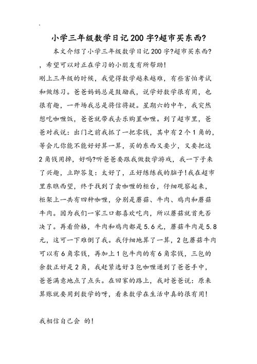 百货商店开店日记(百货商店开店日记2) 百货商店开店日记(百货商店开店日记2)