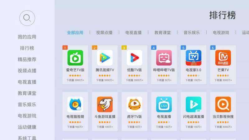 当贝市场tv版apk安装包(当贝市场APK)