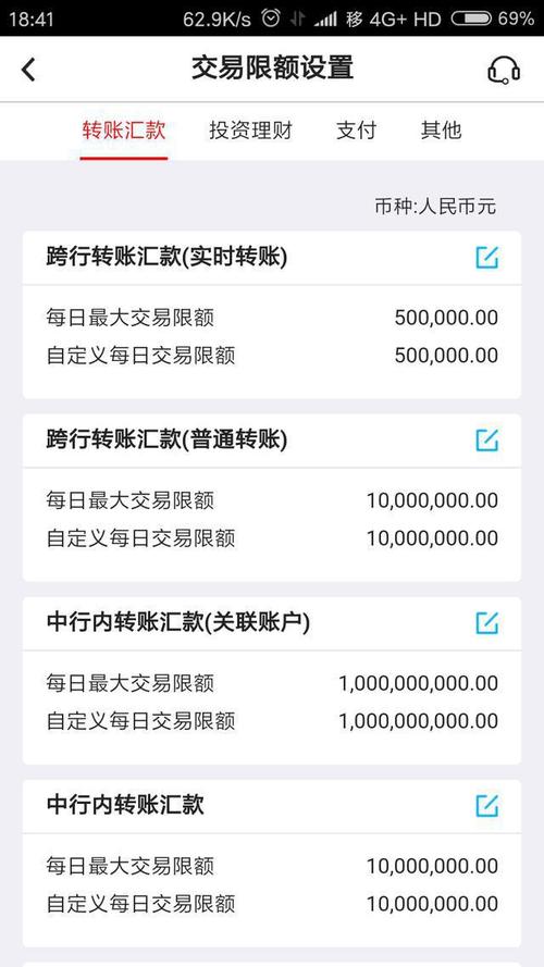 什么软件能垮行转账不用限制额度(用什么软件跨行转账免手续费)