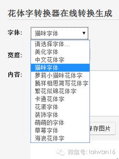文字转换器在线转换(字体转化器)