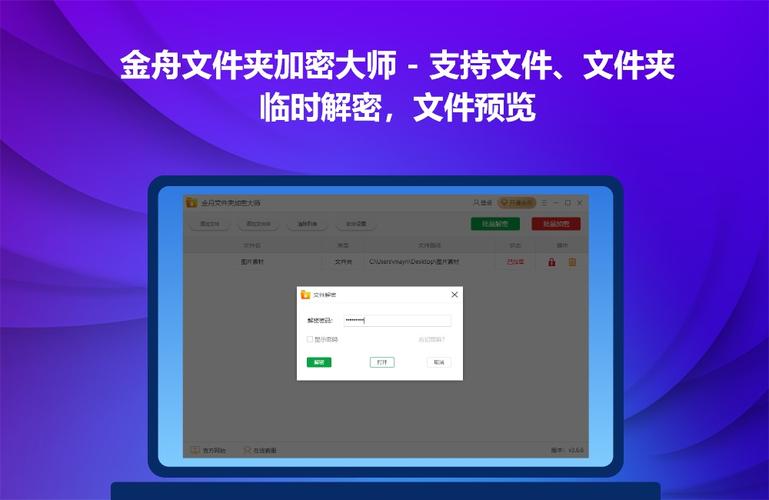 文档加密软件(文档加密软件哪家好)