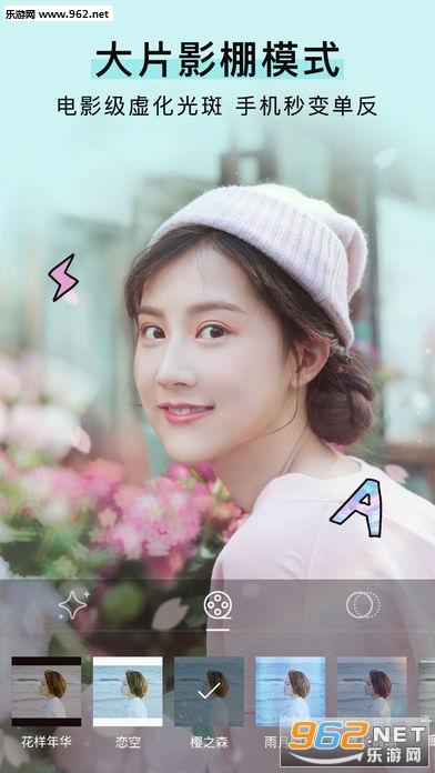 正版美颜相机(苹果专用美颜相机)