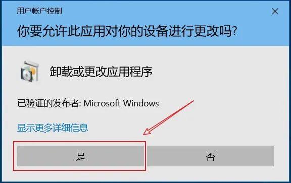 怎么卸载office365(怎么卸载office2019安装2016)